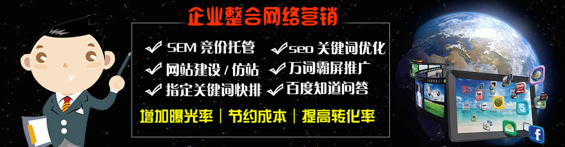 南和百度如何推广